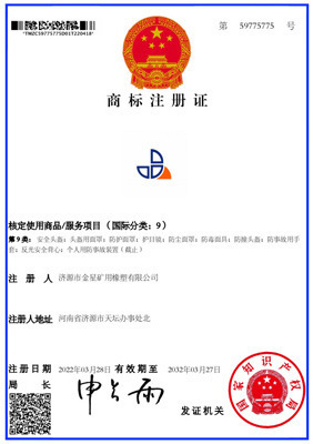 Trademark Registration Certificate