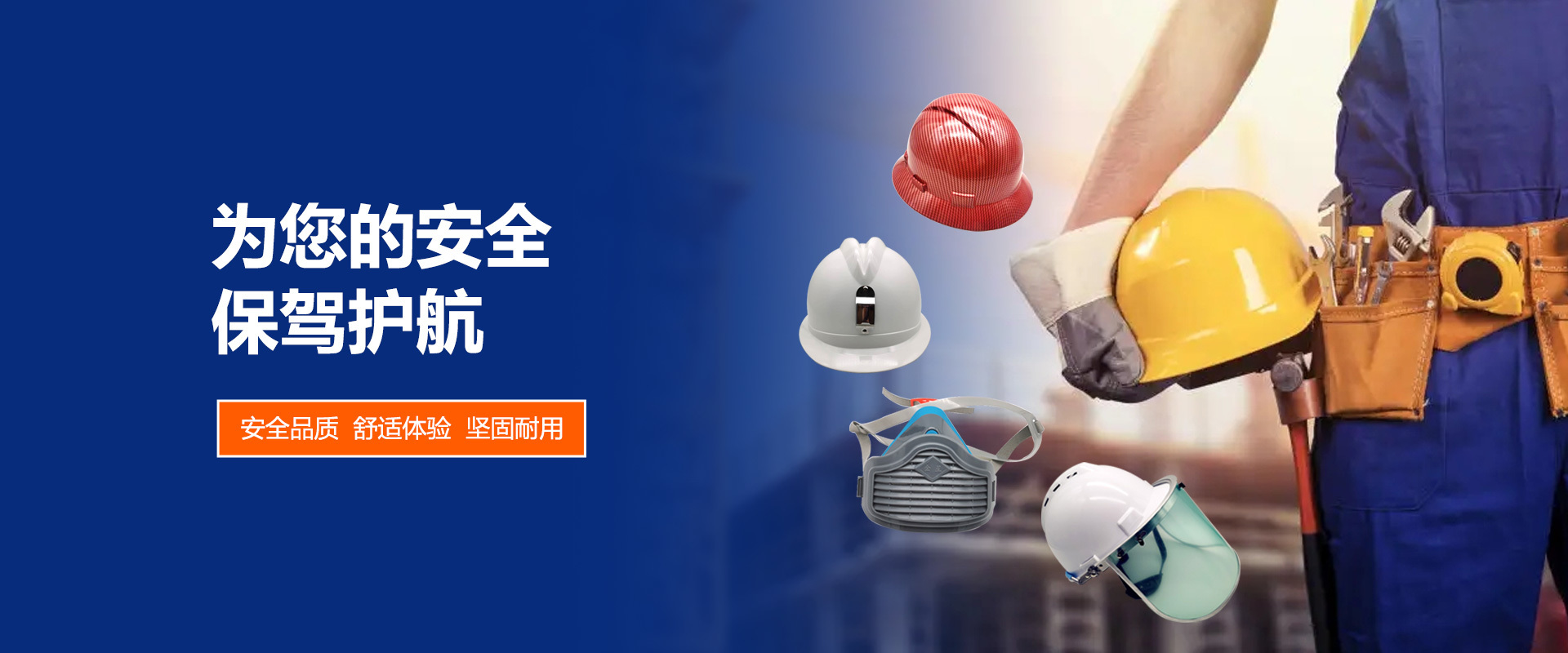 金星防护