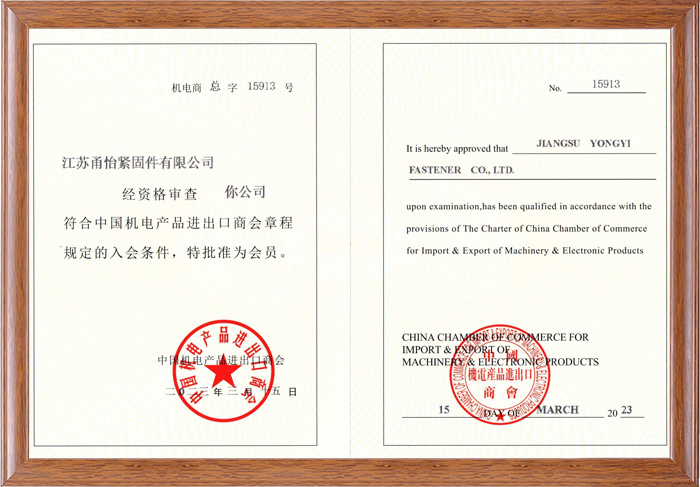 Certificat de la Chambre de commerce de la Chine pour l'importation et l'exportation de machines et de produits électroniques