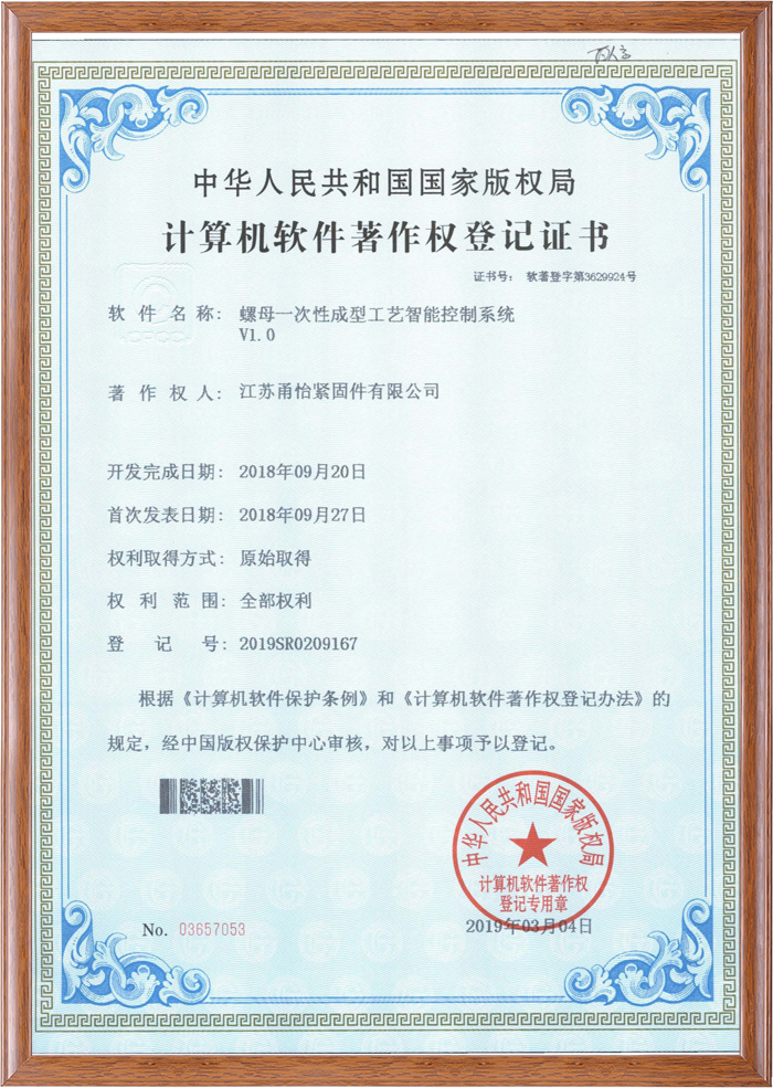 Nut one-time molding process intelligent control system V1.0