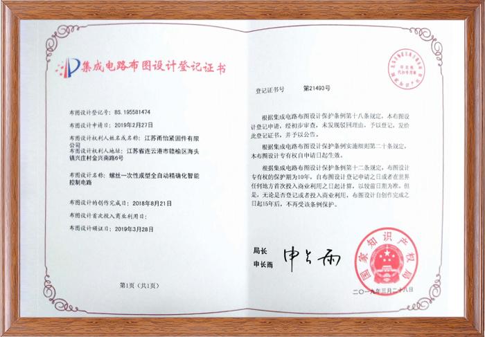 Integrated circuit layout certificate