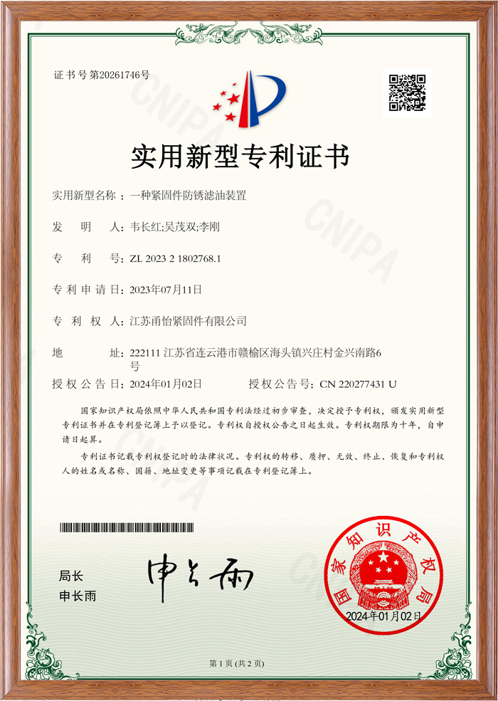 Anti-rust and oil filtering device for fastener