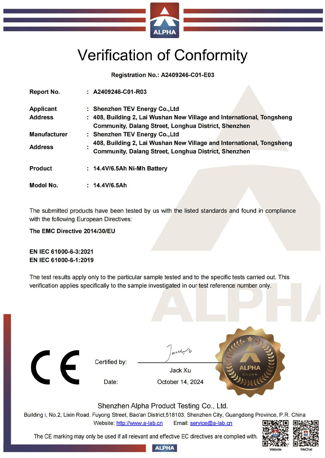 TSZ24JC039C03 豐電14.4V-16.5Ah 證書