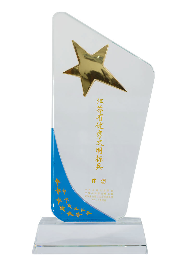 江蘇省優(yōu)秀文明標(biāo)兵