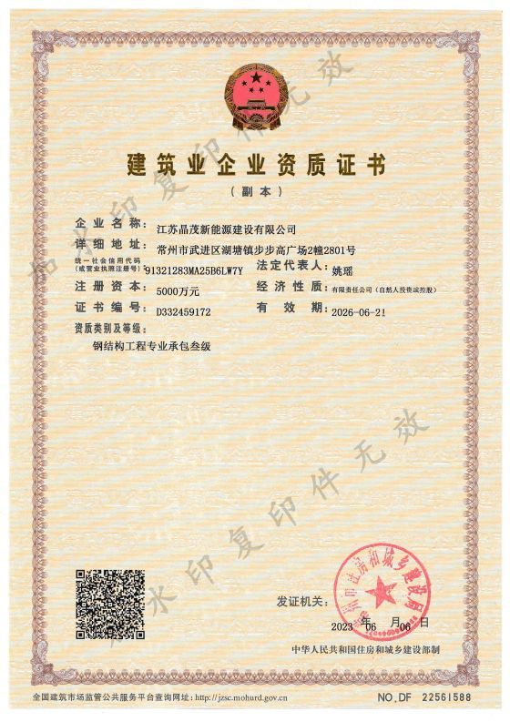 鋼結(jié)構(gòu)工程專業(yè)承包叁級