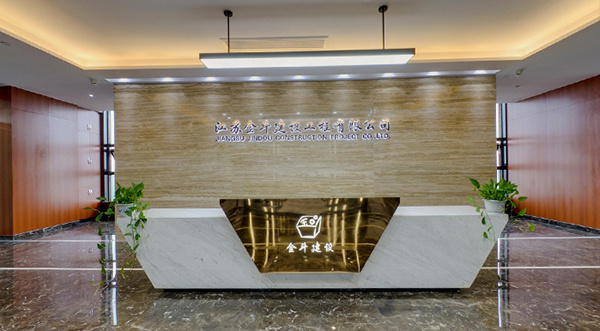 金斗建設(shè)