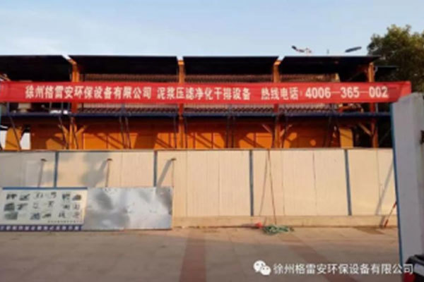 Grean GXA400 mud separator equipment’s breakthrough