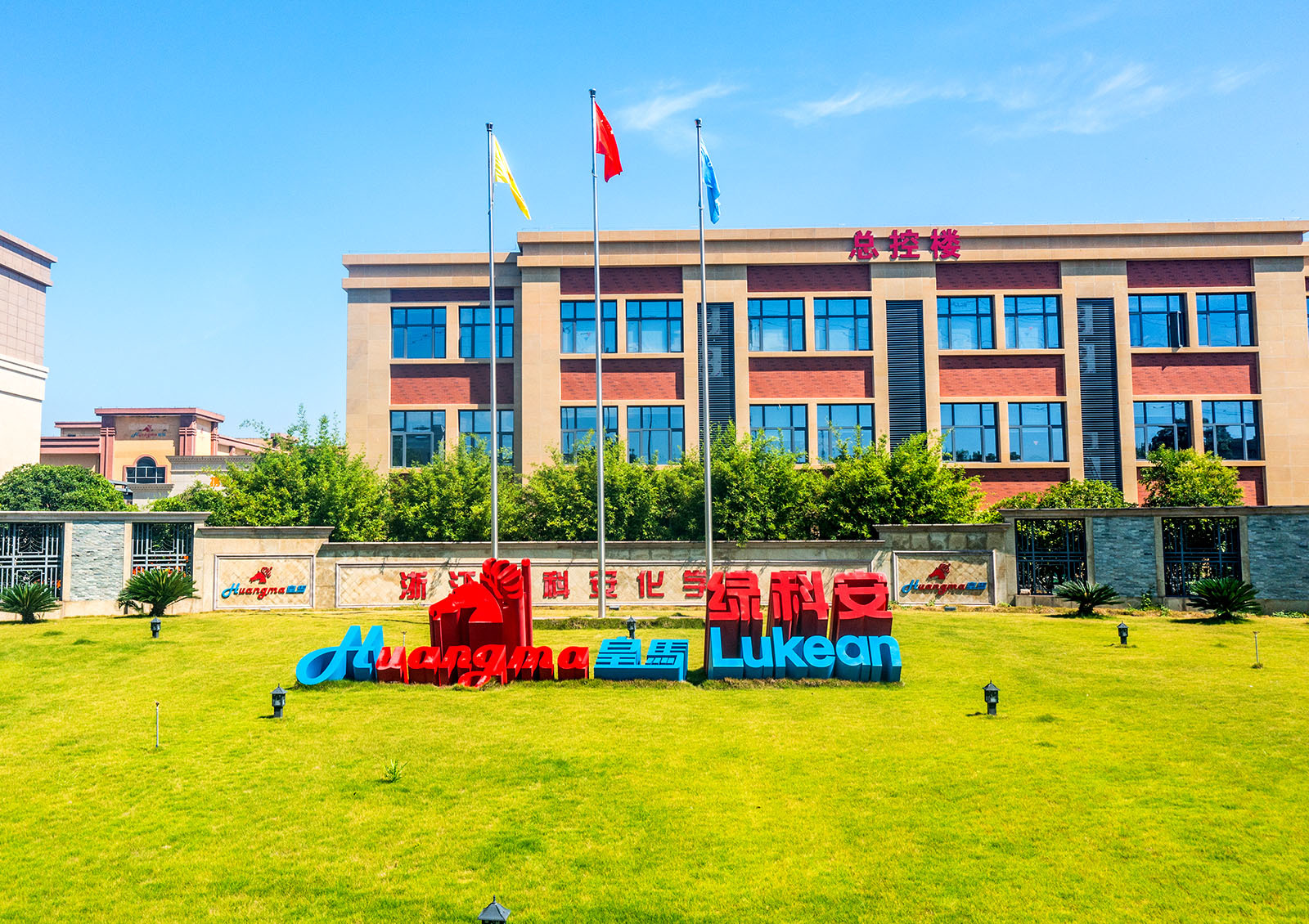 绿科安总控楼