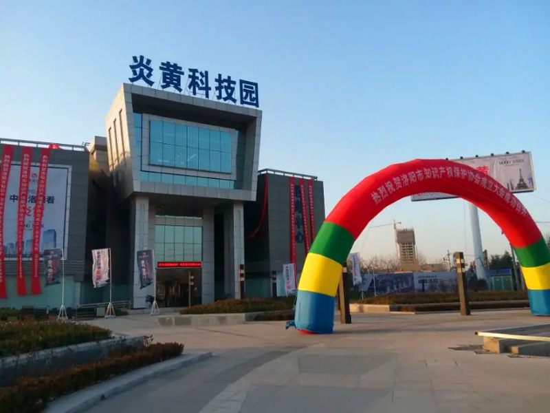 炎(yan)黃科(ke)技園(yuan)