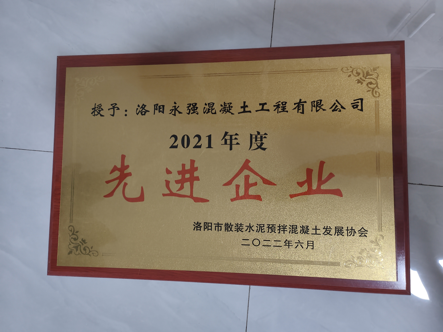 榮(rong)譽資(zi)質