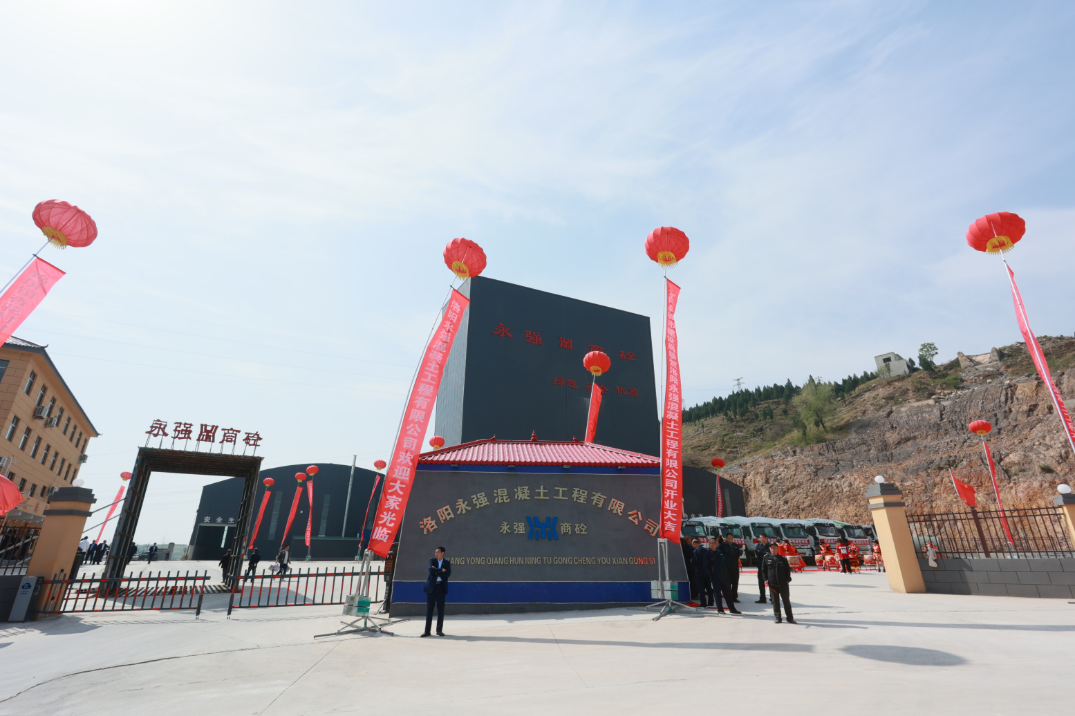 開業典(dian)禮
