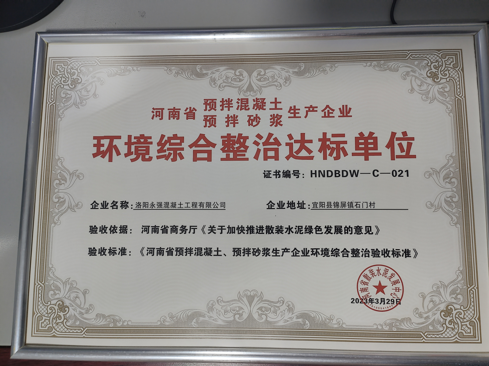 榮譽(yu)資質(zhi)