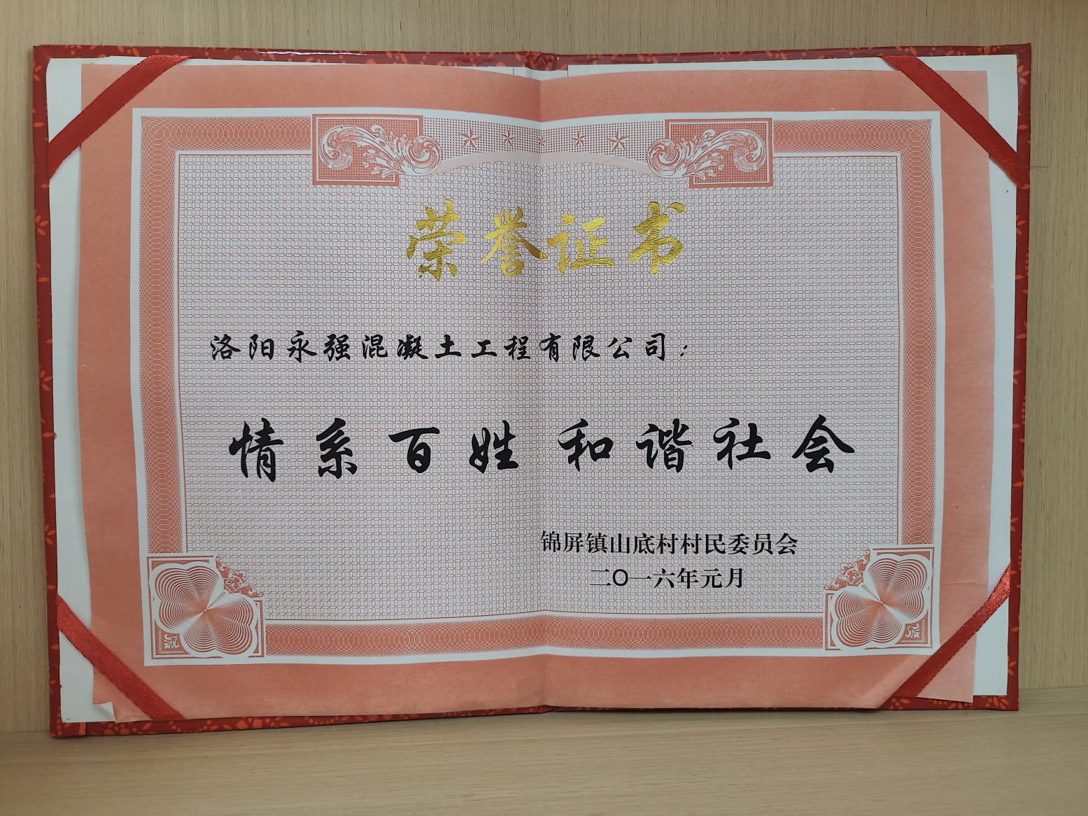 榮(rong)譽(yu)資質