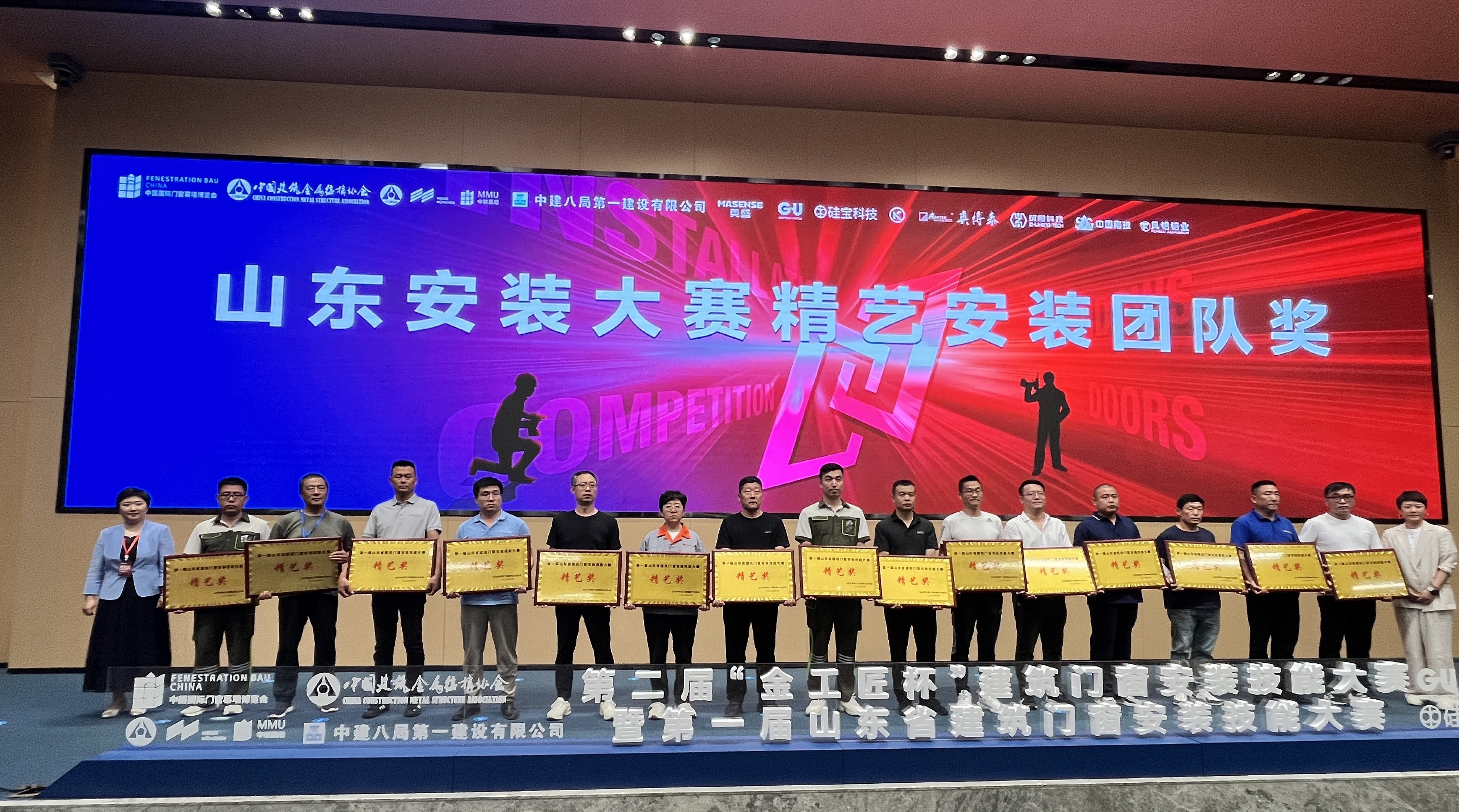 匠心鑄就卓越！佰億緣門(mén)窗在山東省技能大賽中斬獲佳績(jī)！