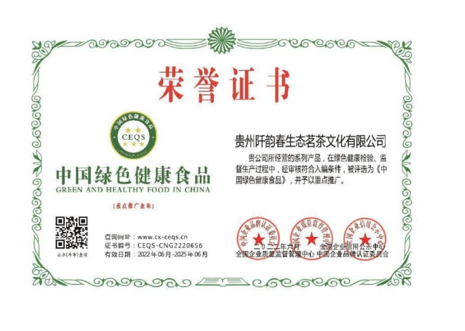 榮譽證書