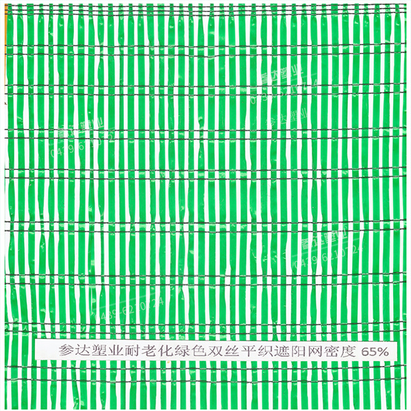 平织绿色双丝65%（2）