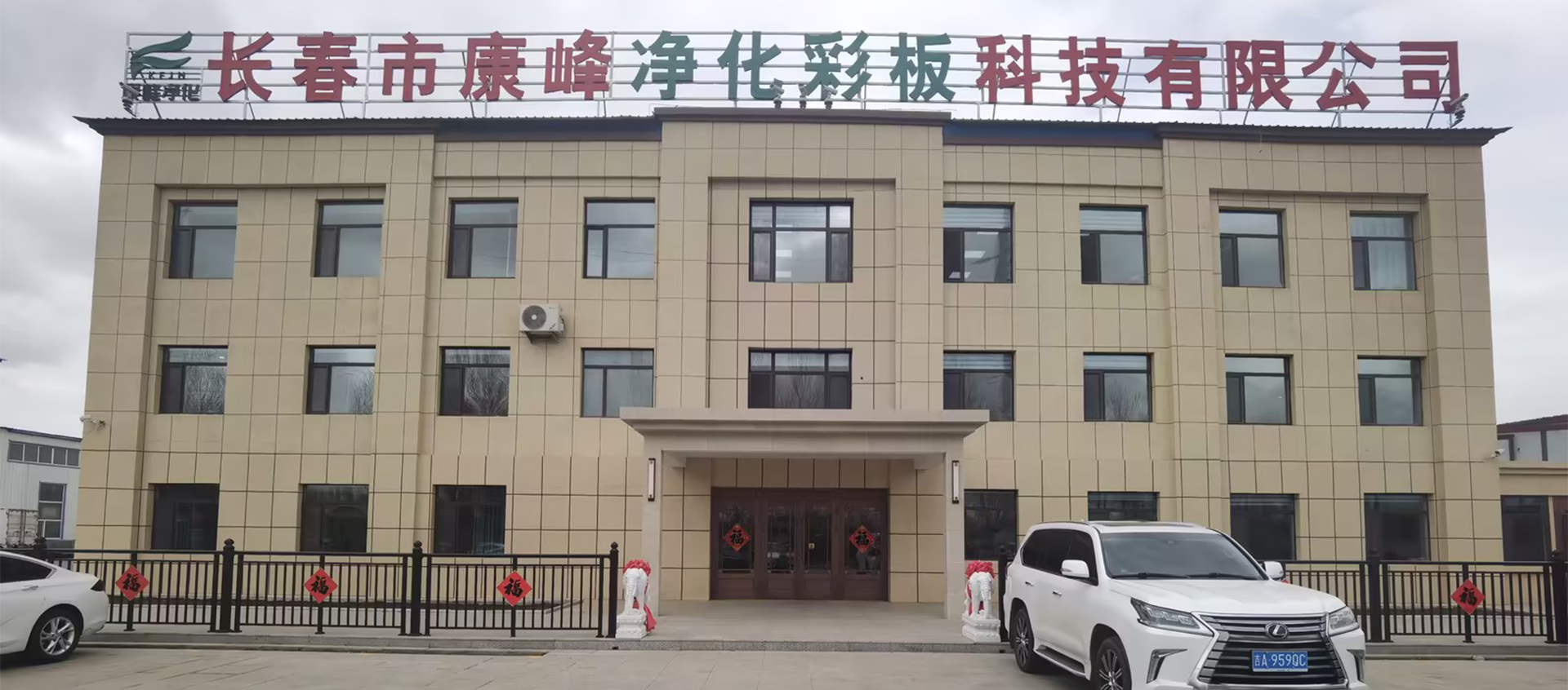 如何正確安裝潔凈室中的凈化彩鋼板