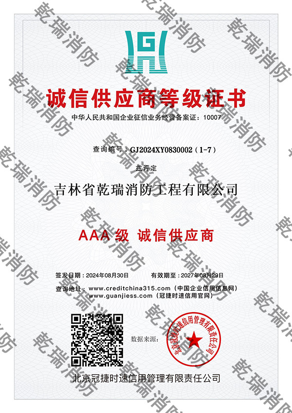 誠信供應(yīng)商等級證書
