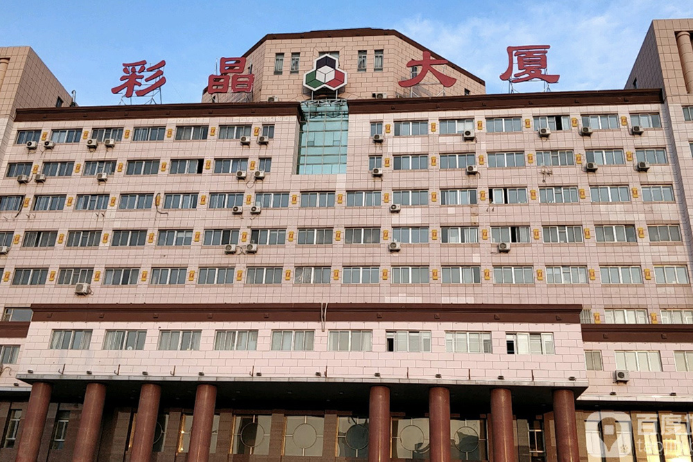 彩晶大廈