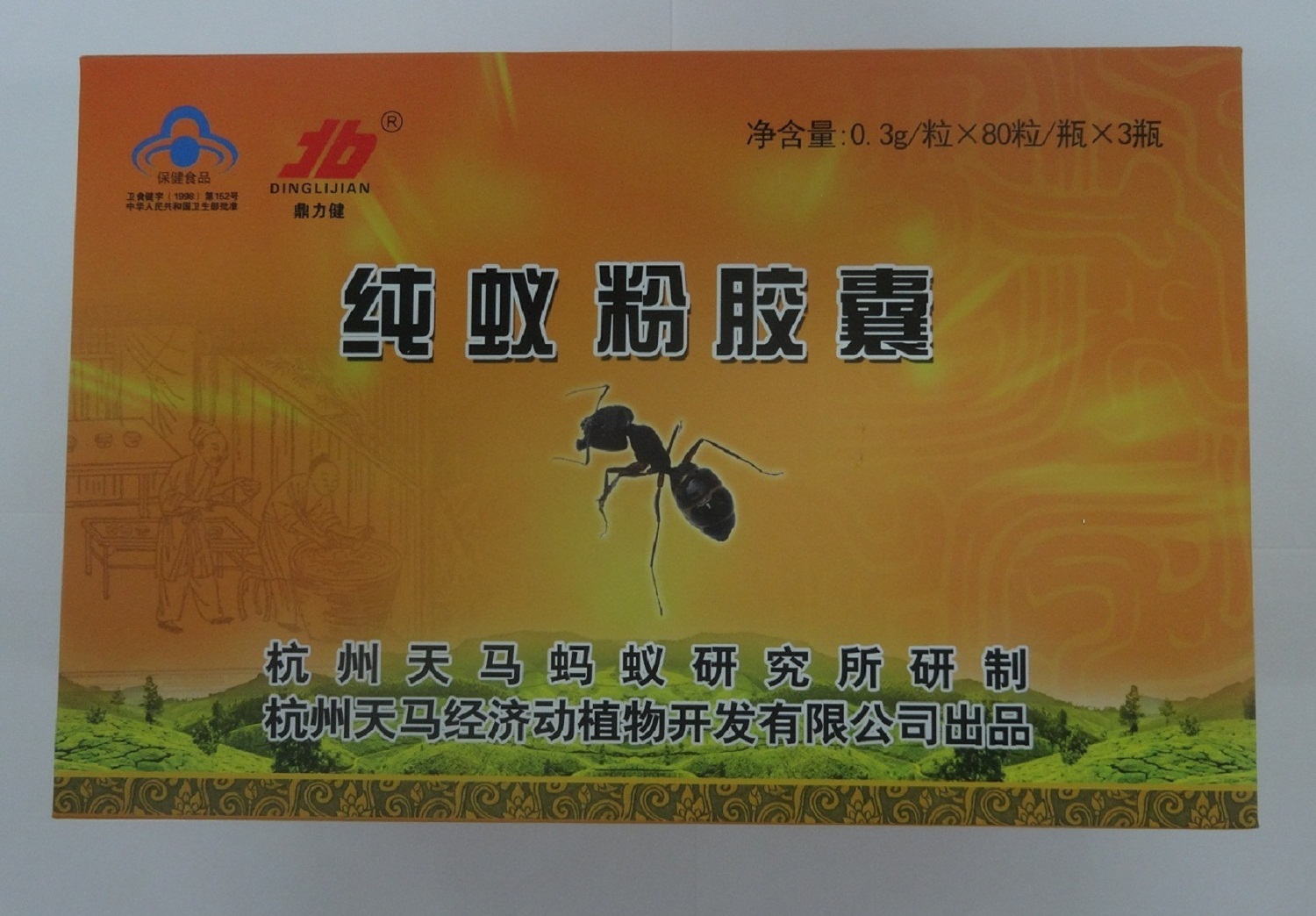 純蟻粉膠囊