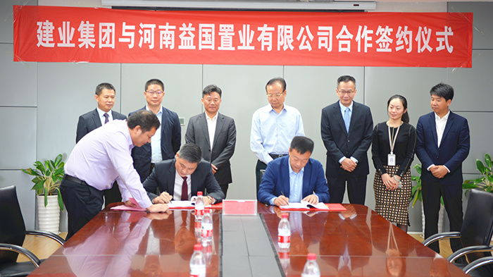春晖集团与建业集团举行项目合作签约仪式