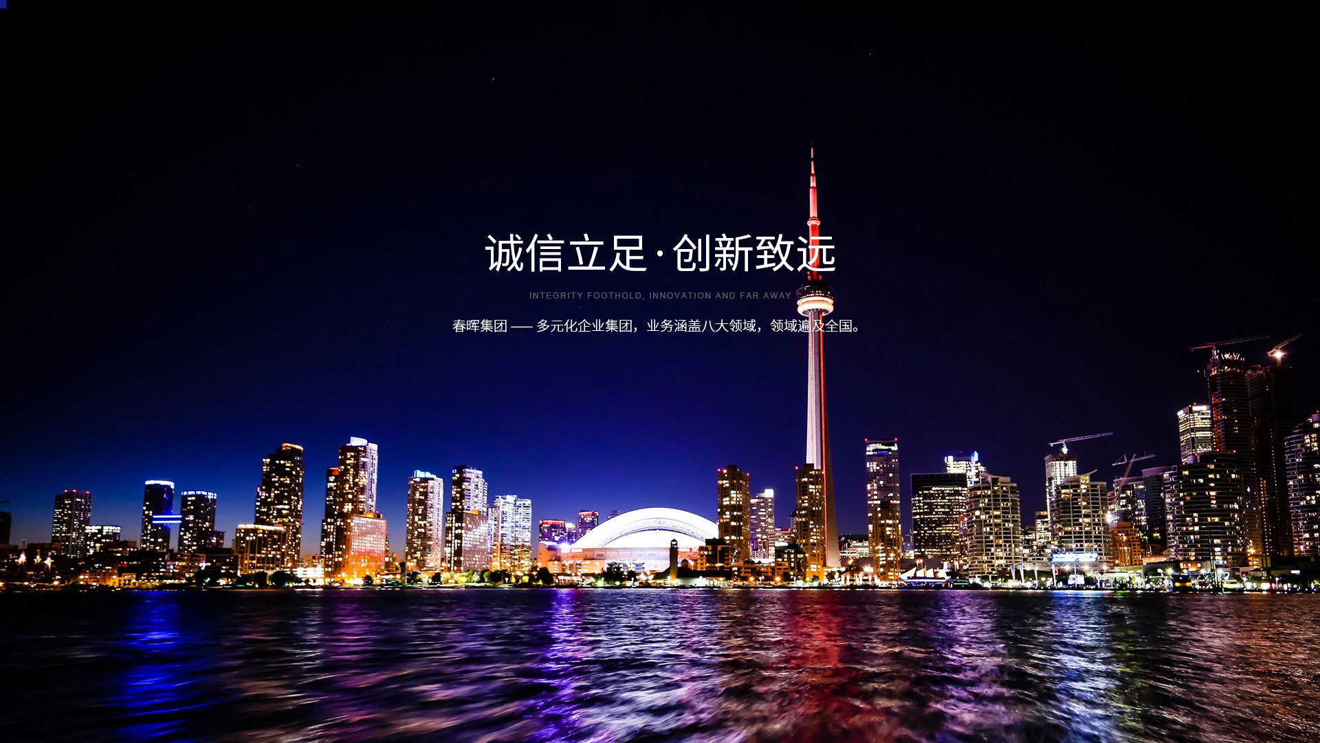 河南春晖建设工程有限公司