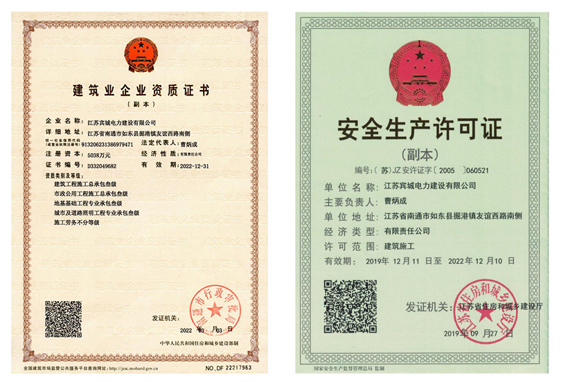 資質(zhì)榮譽(yù)