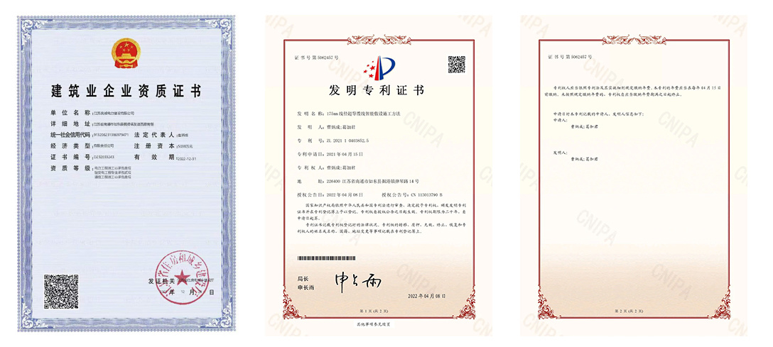 資質(zhì)榮譽(yù)