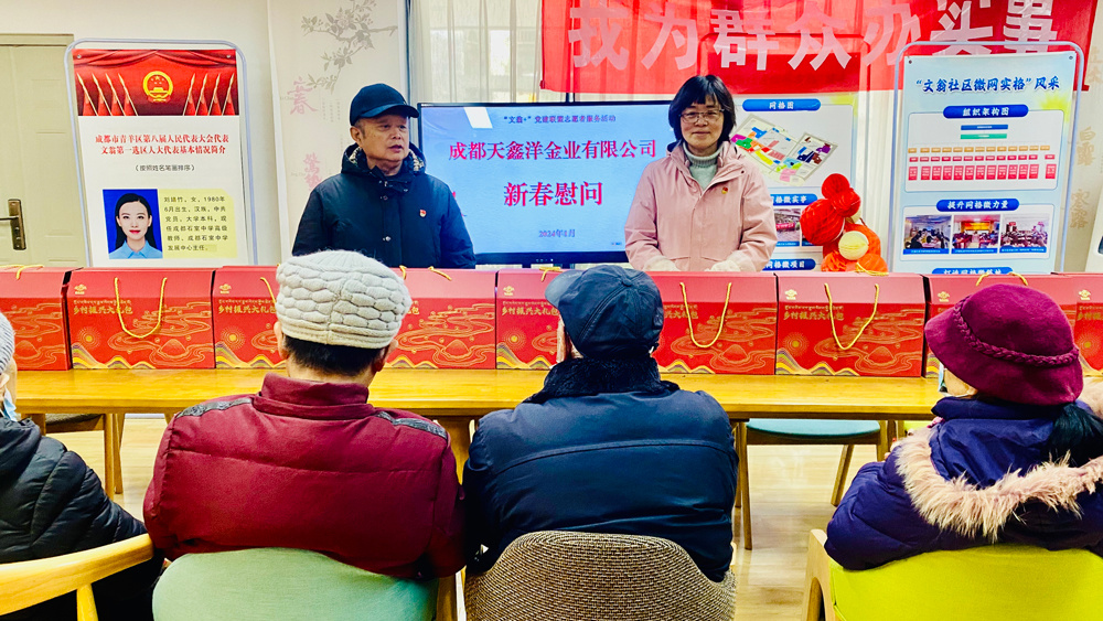 Tianxinyang conducts condolence activities for party members facing difficulties