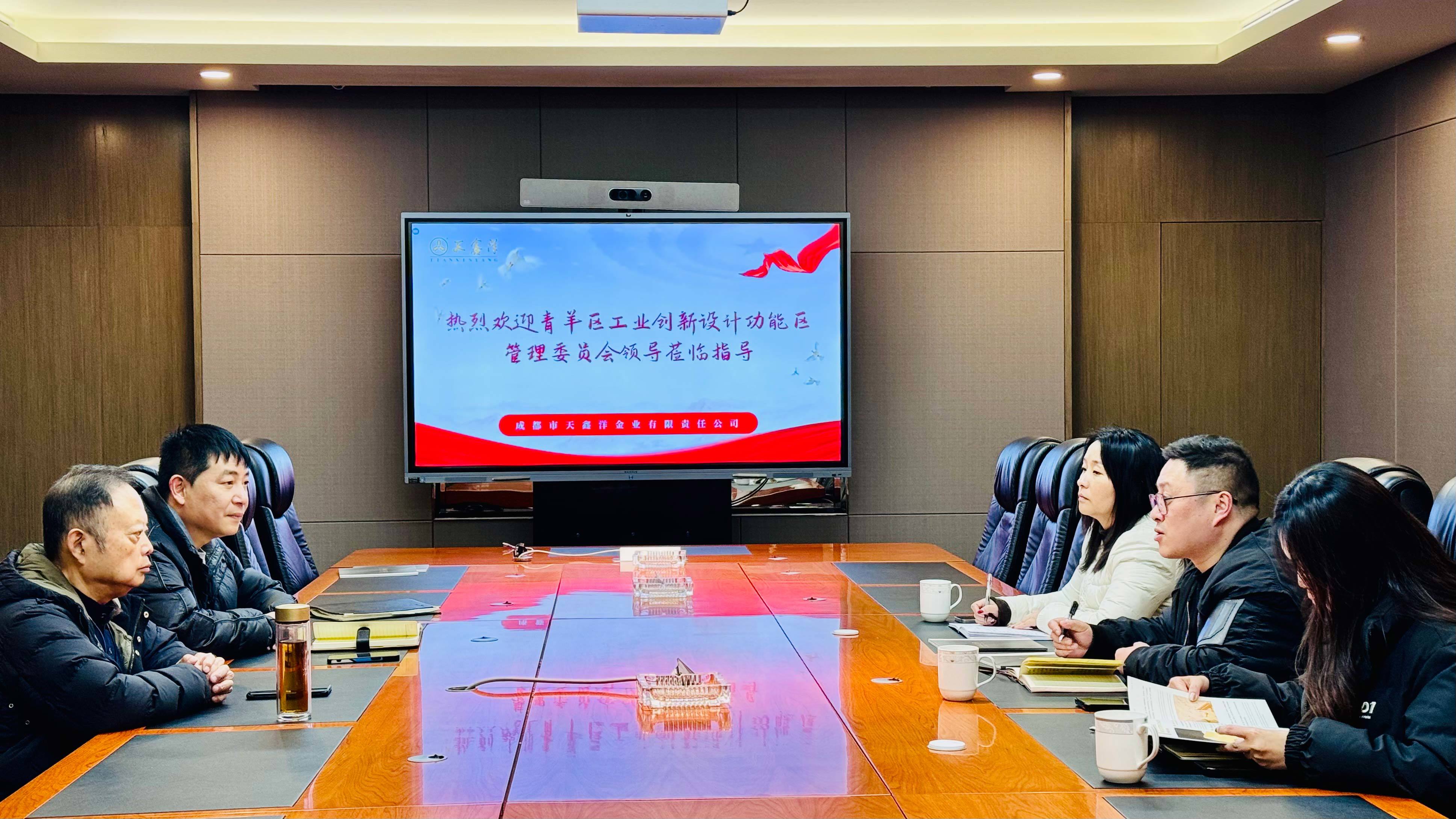The Management Committee of Qingyang Industrial Innovation Design Functional Zone and its delegation visited and conducted research on post holiday resumption of work and production in Tianxinyang
