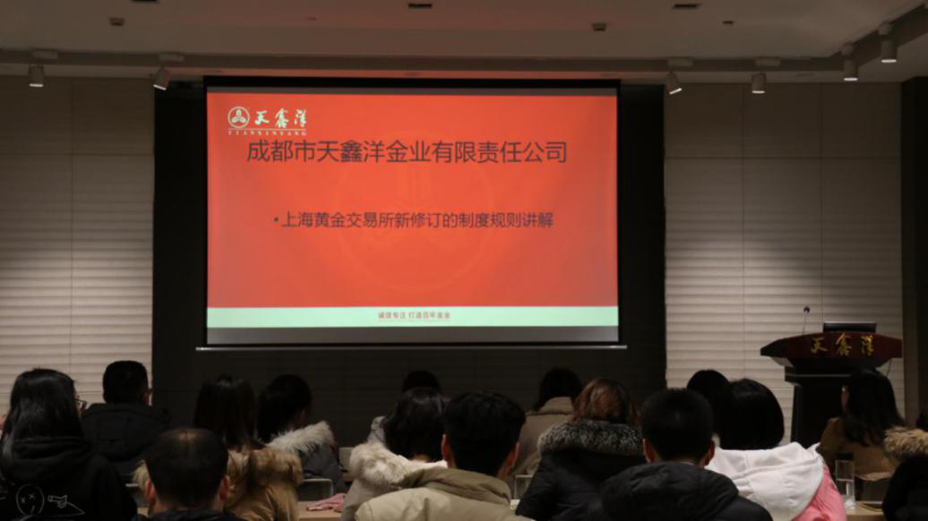Tianxinyang launches special training on 