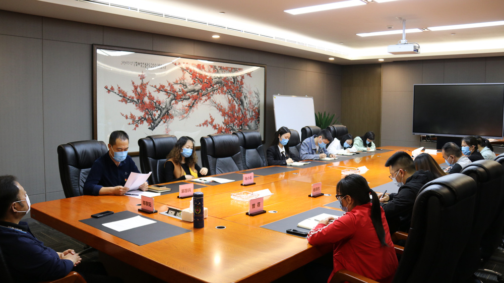 云顶4008集团官网机关党支部开展党员学习会活动