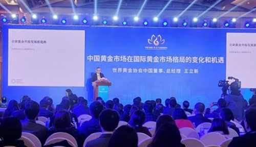 2019中国(成都)黄金高峰论坛——云顶4008集团官网助力区域黄金产业发展