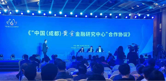 2019中国(成都)黄金高峰论坛——云顶4008集团官网助力区域黄金产业发展
