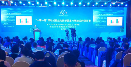 2019中国(成都)黄金高峰论坛——云顶4008集团官网助力区域黄金产业发展