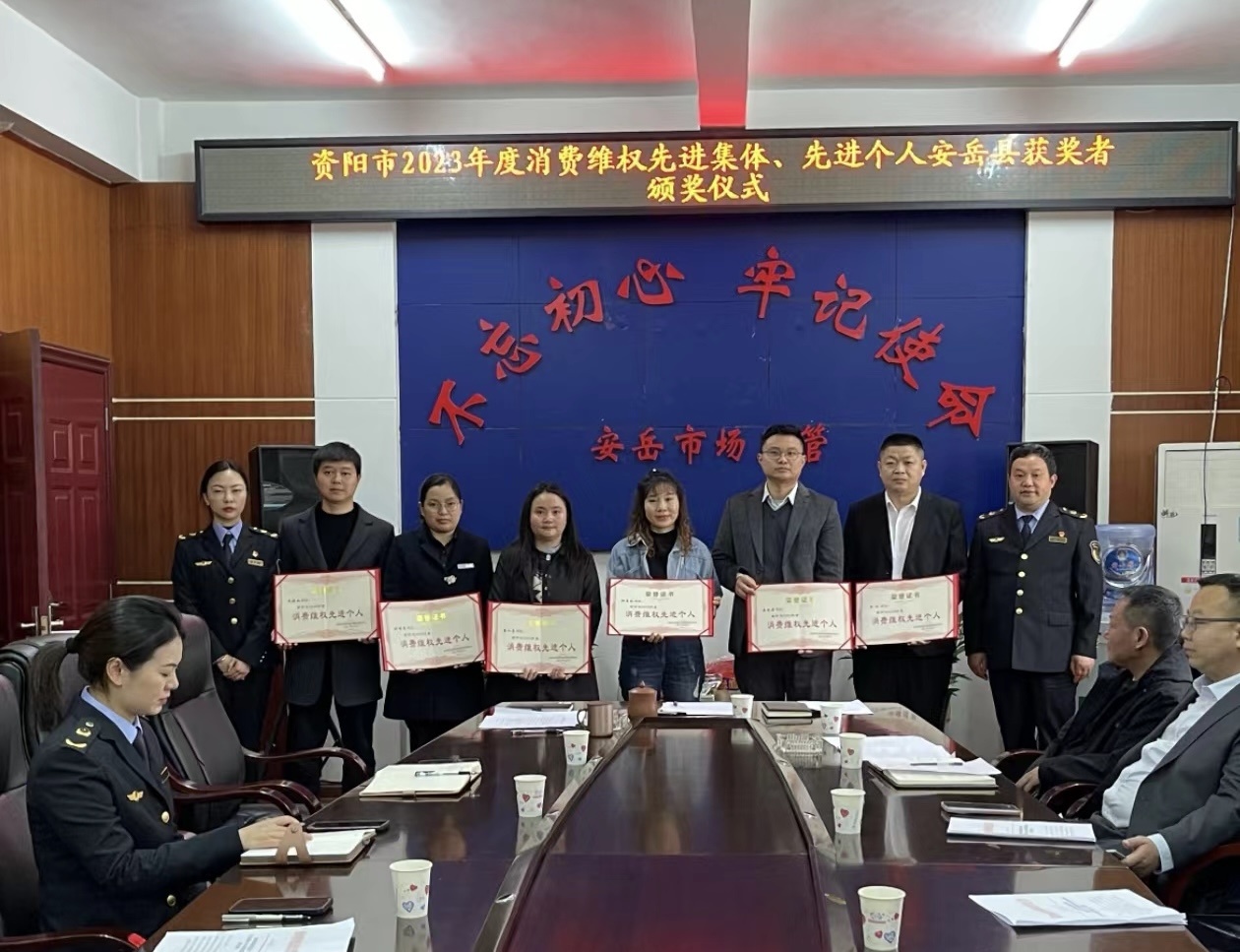 護(hù)消費(fèi)權(quán)益 促消費(fèi)公平——盛安集團(tuán)下屬子公司榮獲市級(jí)先進(jìn)！