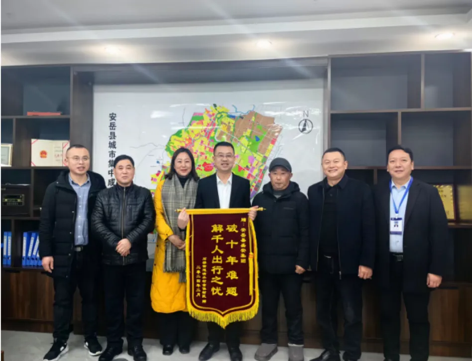 安岳盛安集團(tuán)獲贈(zèng)“破十年難題  解千人出行之憂”錦旗