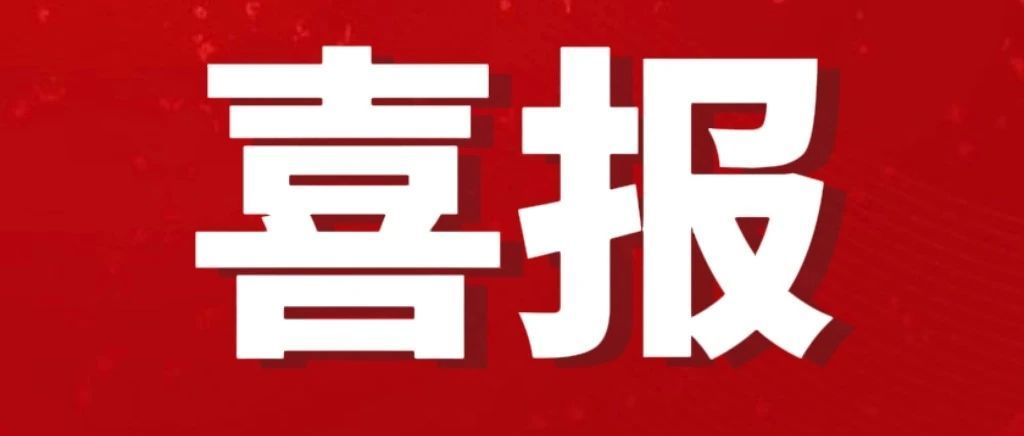 權(quán)威發(fā)布丨安岳縣2023年高考喜報