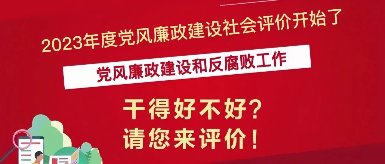 致全縣人民群眾的一封公開信