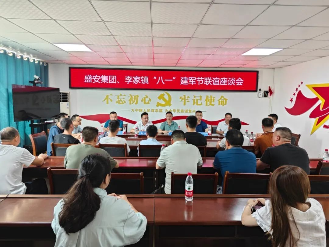 盛安集團(tuán)黨委班子走訪慰問(wèn)抗美援朝老兵、退役軍人
