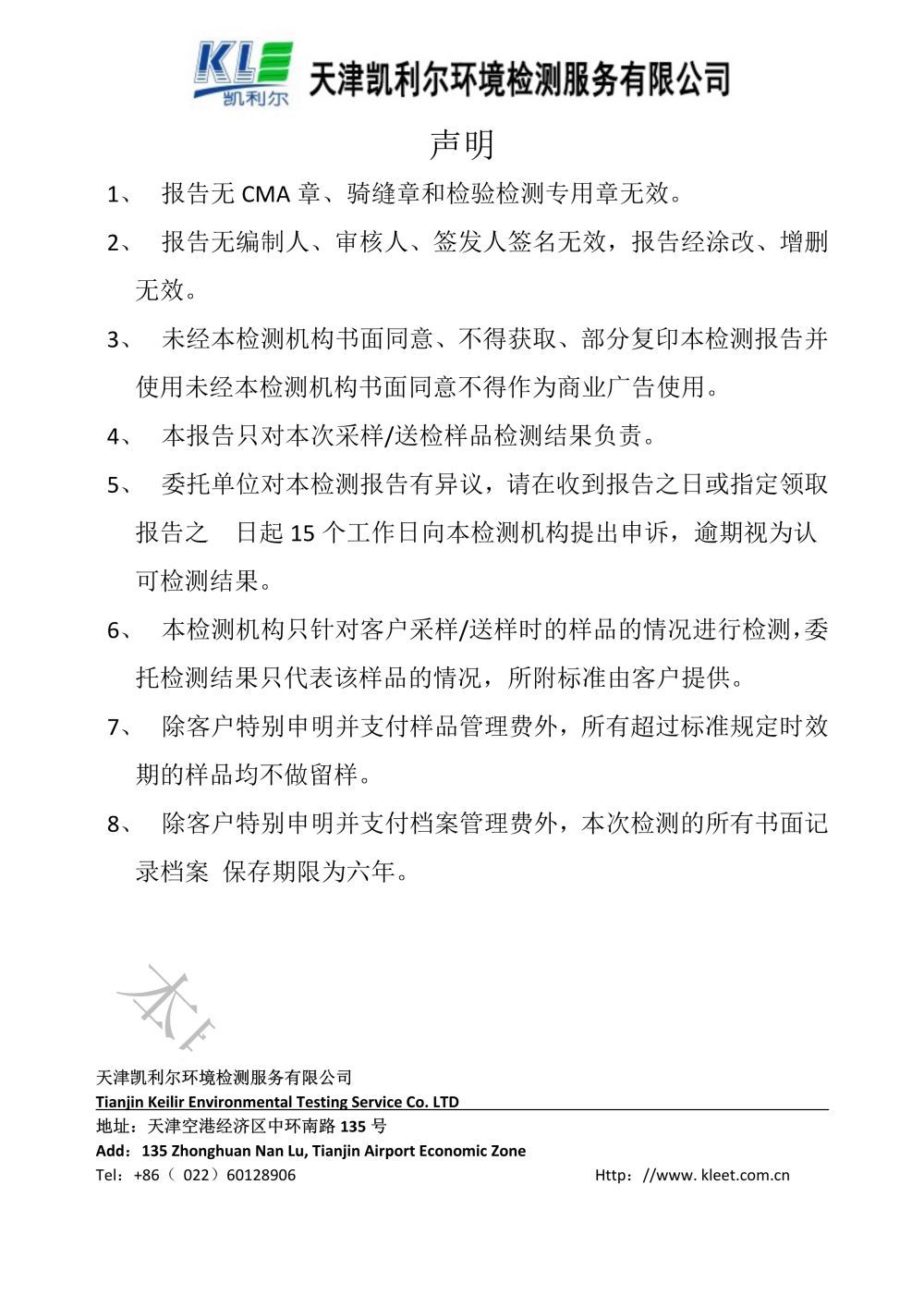 Отчет об обнаружении (2) Отчет об обнаружении (2)