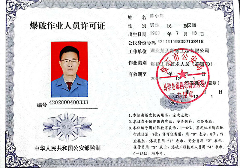 陈小辉