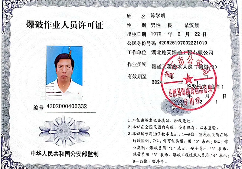陈学明
