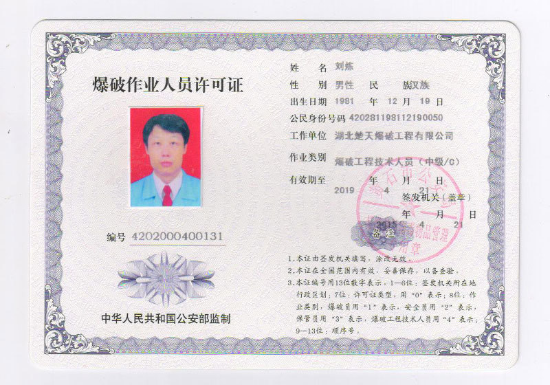 刘炼
