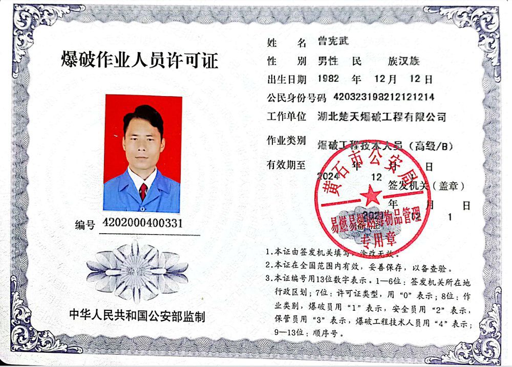 曾宪武