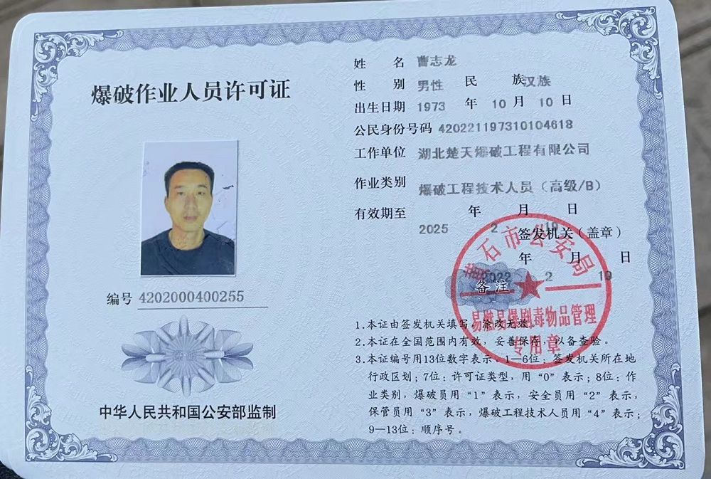 曹志龙