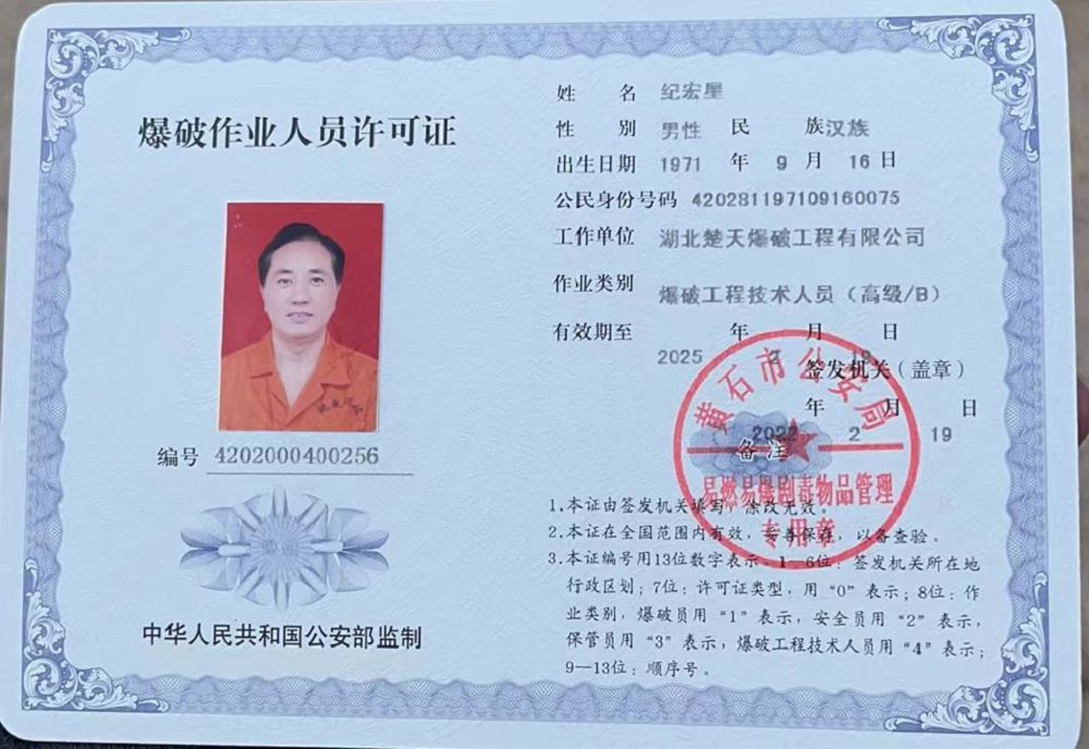 纪宏星