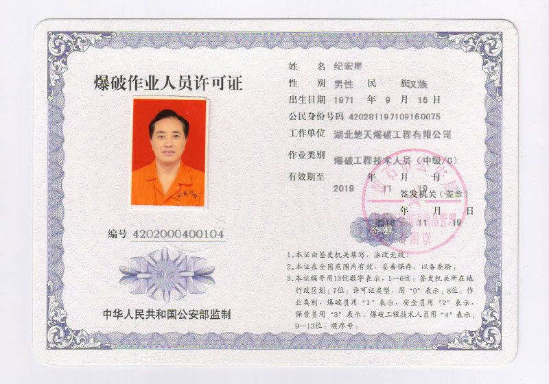 纪宏星