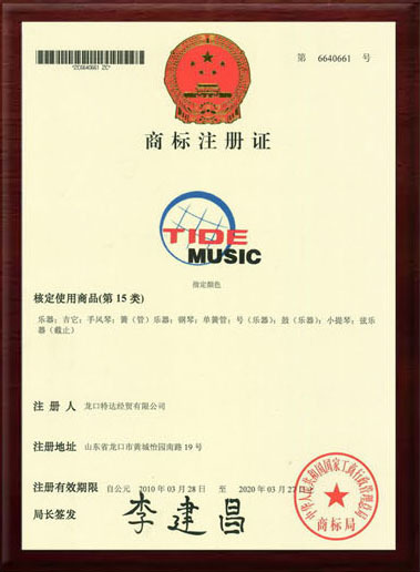 Tide music Tide music