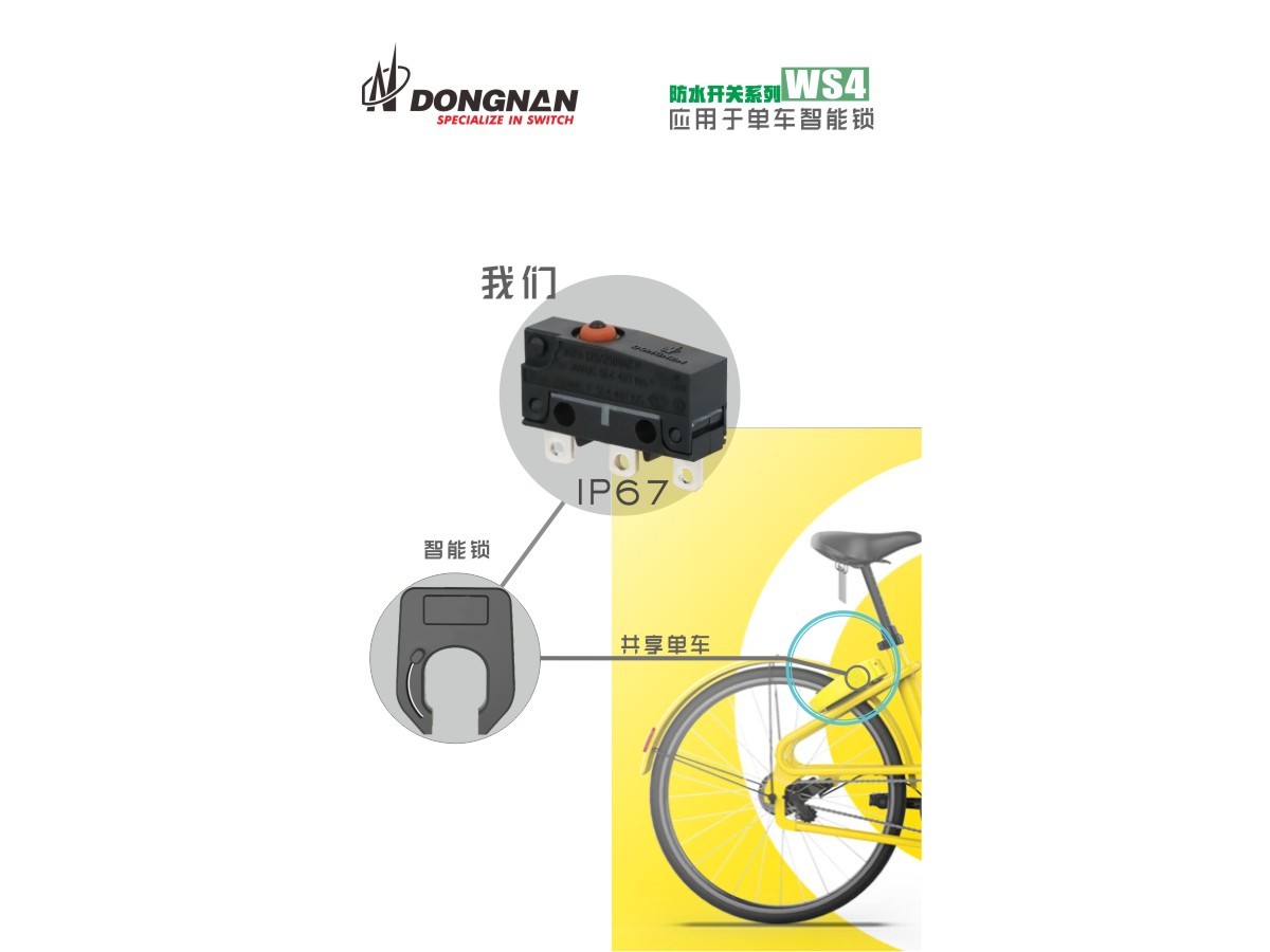东南电子